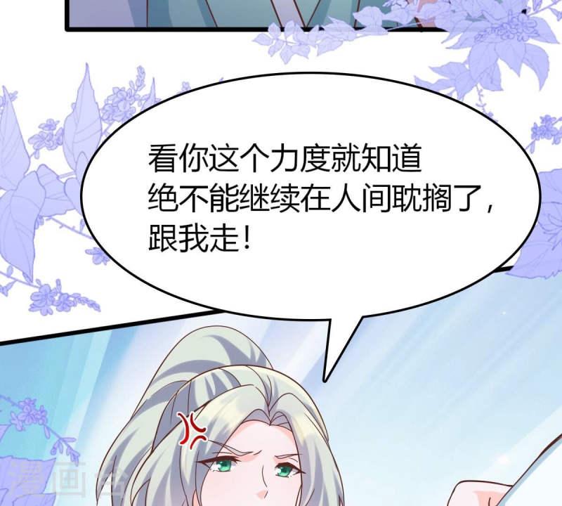 人间烟火是啥吃的漫画,第43话 不要死缠烂打21图