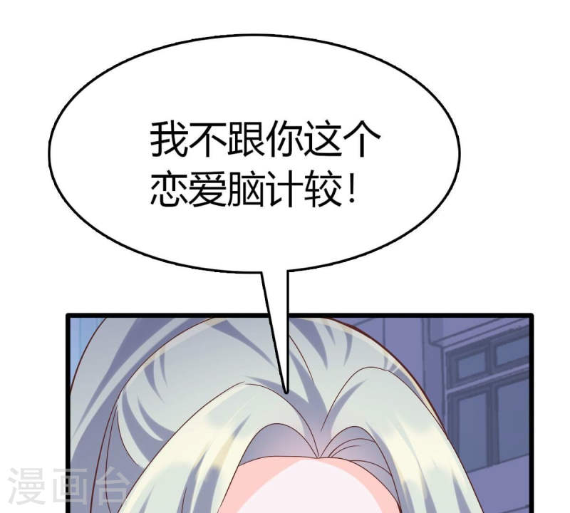 人间烟火是啥吃的漫画,第43话 不要死缠烂打19图