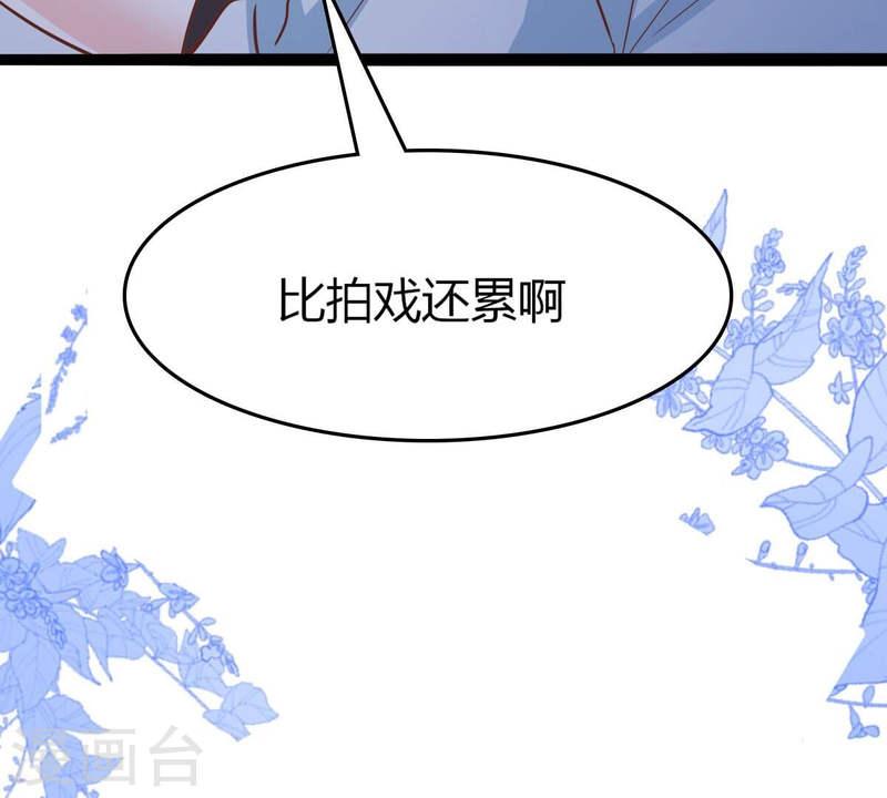 人间烟火是啥吃的漫画,第43话 不要死缠烂打46图