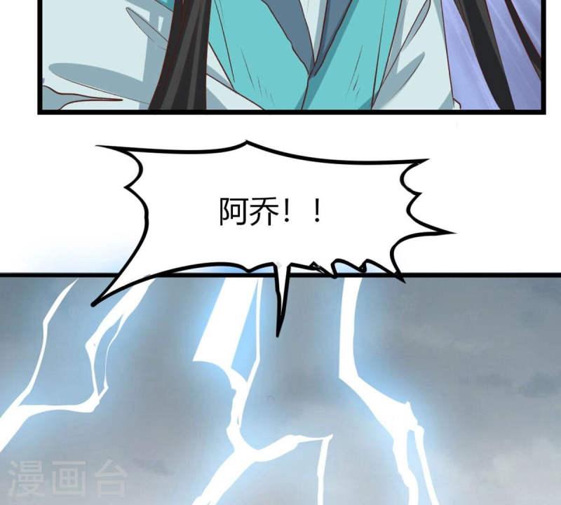 人间烟火好喝吗漫画,第44话 我愿意承受轮回之苦60图