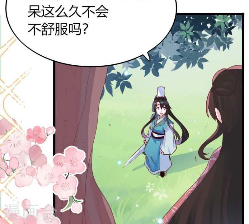 人间烟火好喝吗漫画,第44话 我愿意承受轮回之苦18图