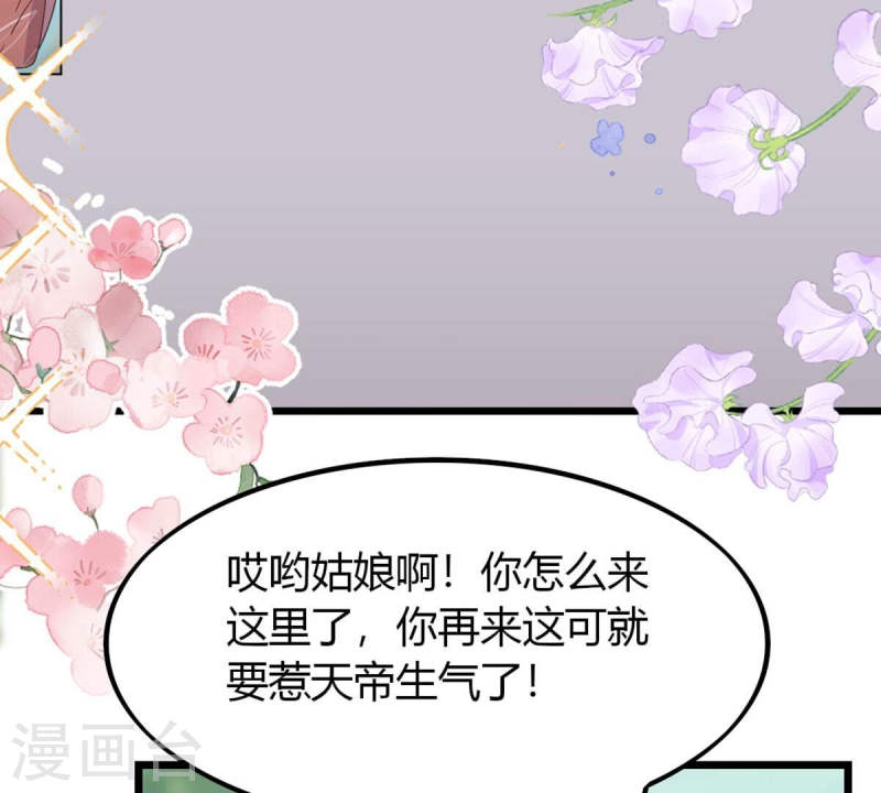 人间烟火好喝吗漫画,第44话 我愿意承受轮回之苦48图