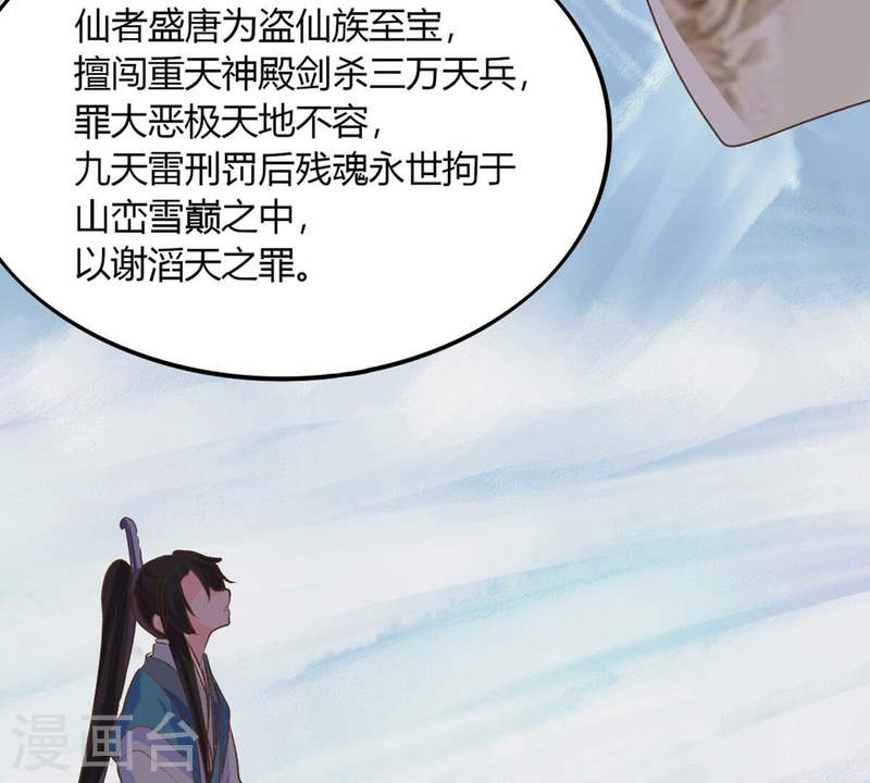 人间烟火太难吃什么意思漫画,第44话 我愿意承受轮回之苦44图