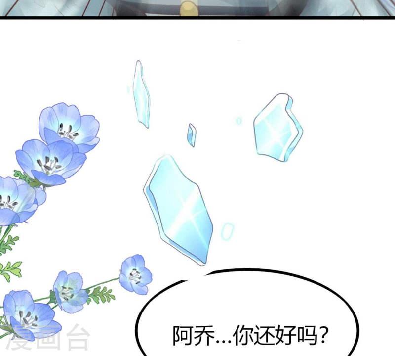 人间烟火好喝吗漫画,第44话 我愿意承受轮回之苦66图