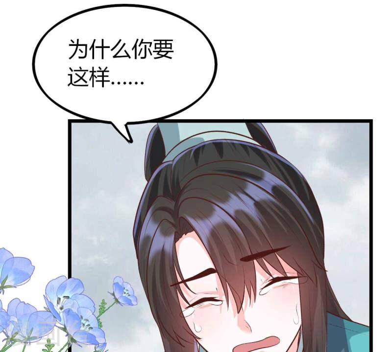 人间烟火太难吃什么意思漫画,第44话 我愿意承受轮回之苦69图