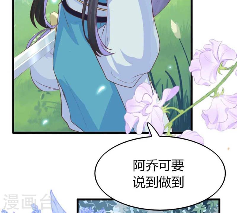 人间烟火太难吃什么意思漫画,第44话 我愿意承受轮回之苦25图