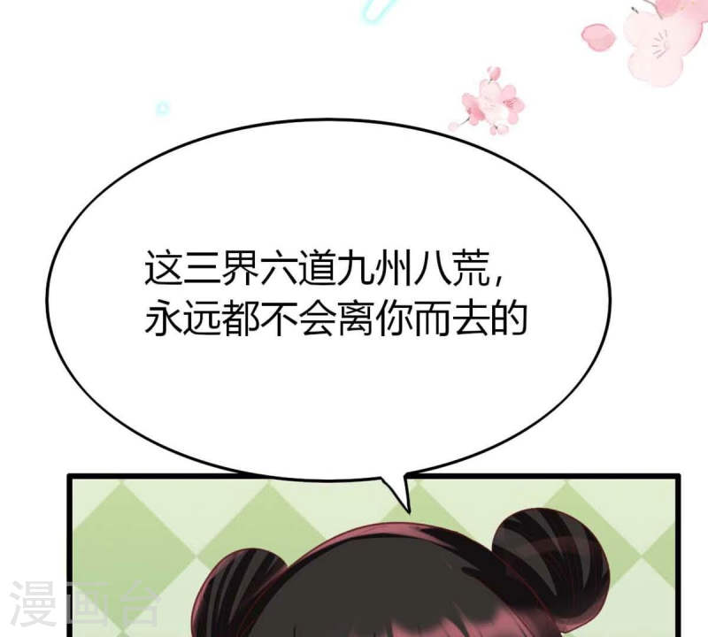 人间烟火好喝吗漫画,第44话 我愿意承受轮回之苦22图