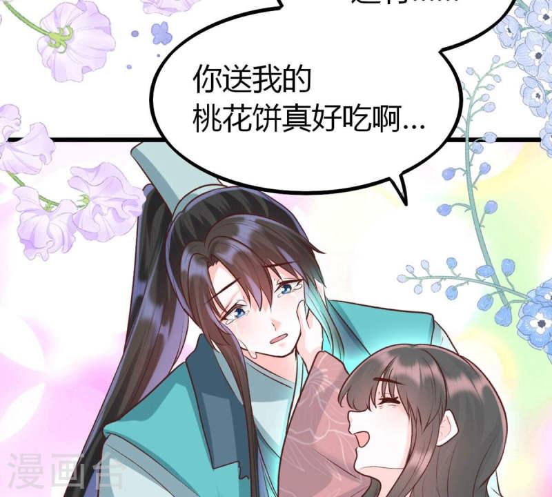 人间烟火太难吃什么意思漫画,第44话 我愿意承受轮回之苦72图