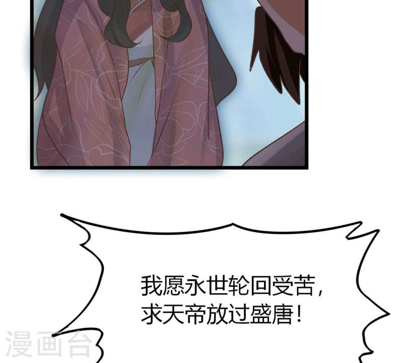 人间烟火好喝吗漫画,第44话 我愿意承受轮回之苦52图