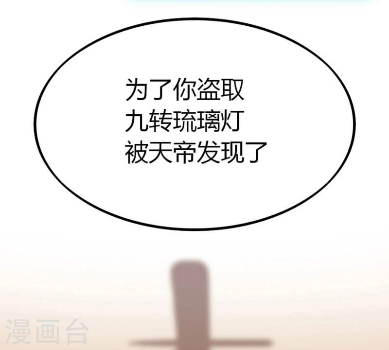 人间烟火太难吃什么意思漫画,第44话 我愿意承受轮回之苦37图