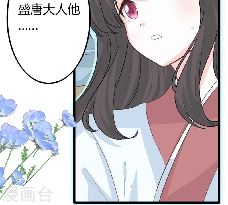 人间烟火太难吃什么意思漫画,第44话 我愿意承受轮回之苦36图