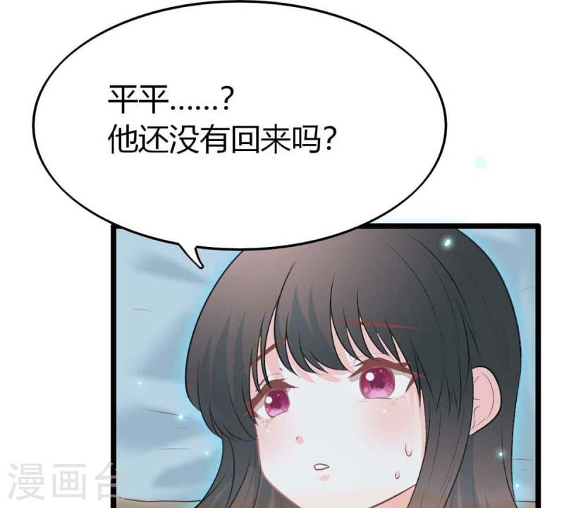 人间烟火好喝吗漫画,第44话 我愿意承受轮回之苦31图