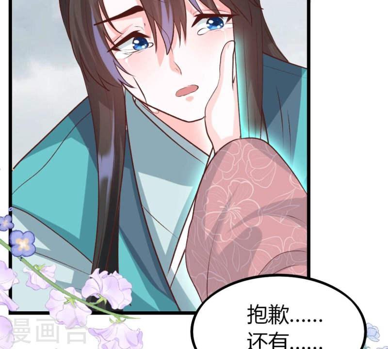 人间烟火好喝吗漫画,第44话 我愿意承受轮回之苦71图