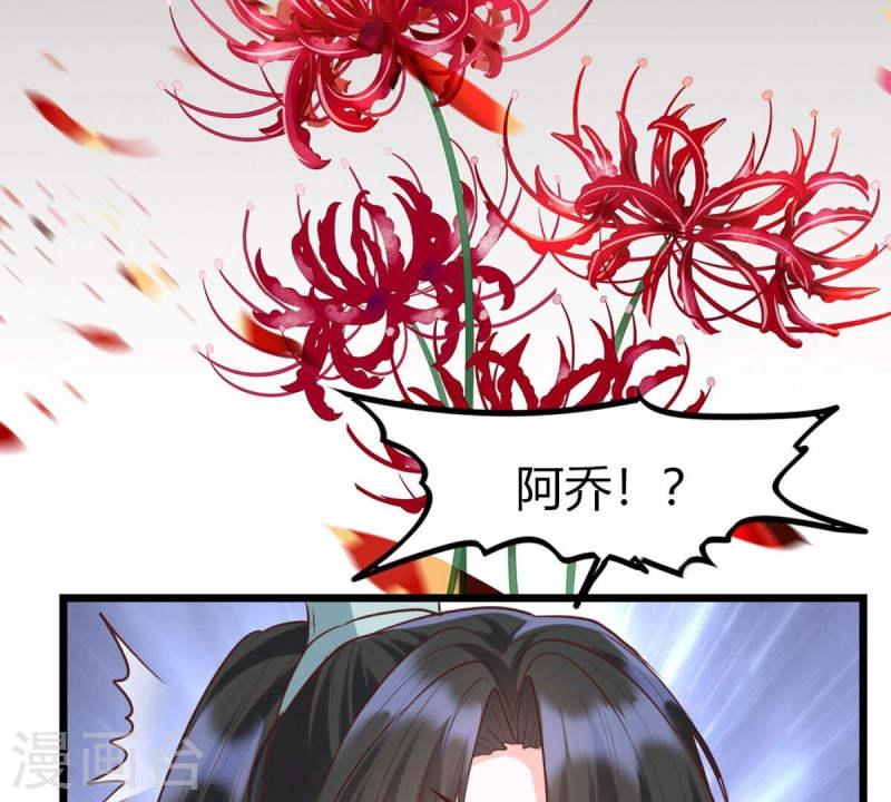 人间烟火太难吃什么意思漫画,第44话 我愿意承受轮回之苦58图