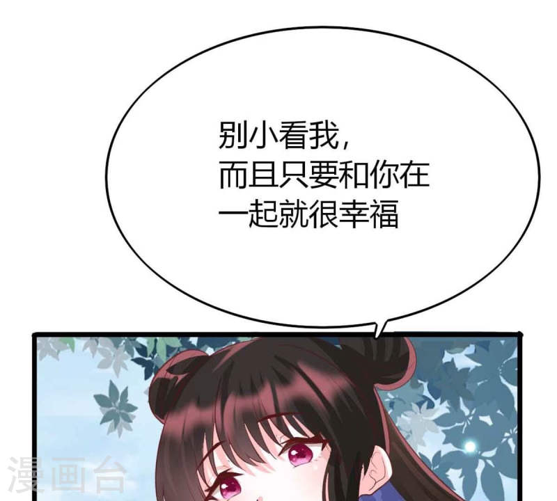 人间烟火太难吃什么意思漫画,第44话 我愿意承受轮回之苦20图