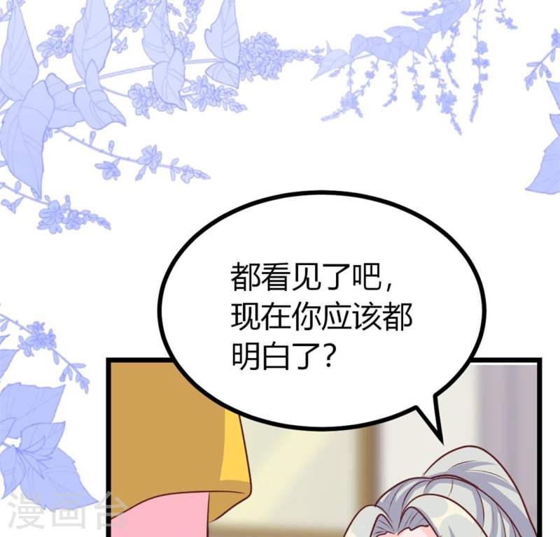 人间烟火太难吃什么意思漫画,第45话 只想记挂一个人47图