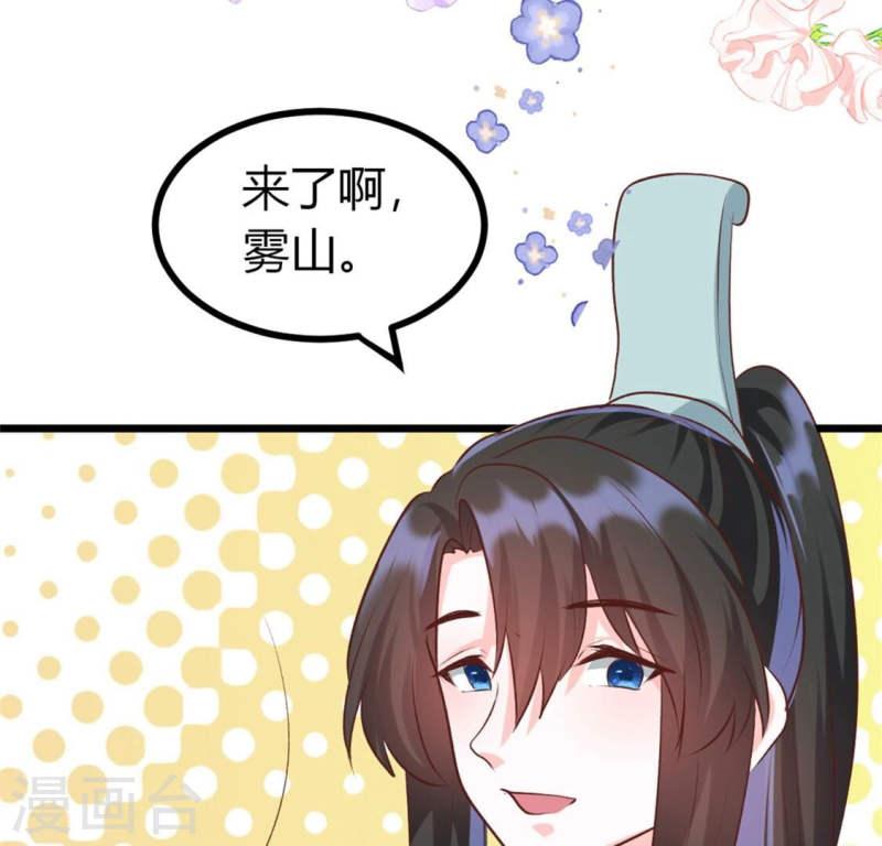 人间烟火太难吃什么意思漫画,第45话 只想记挂一个人28图