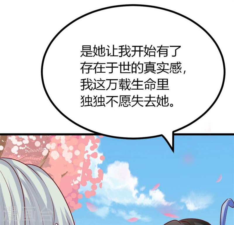 人间烟火太难吃什么意思漫画,第45话 只想记挂一个人34图