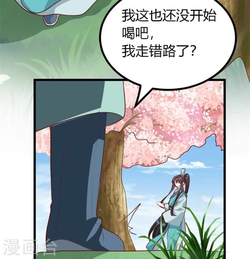 人间烟火太难吃什么意思漫画,第45话 只想记挂一个人24图