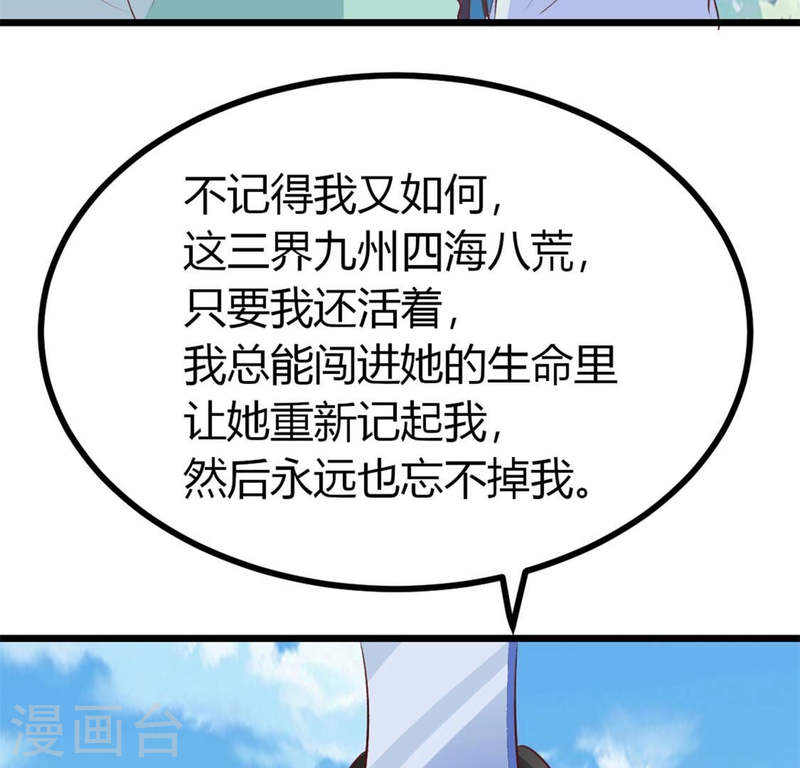 人间烟火太难吃什么意思漫画,第45话 只想记挂一个人36图