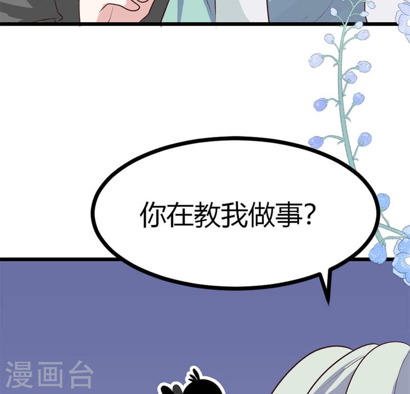 人间烟火太难吃什么意思漫画,第45话 只想记挂一个人61图