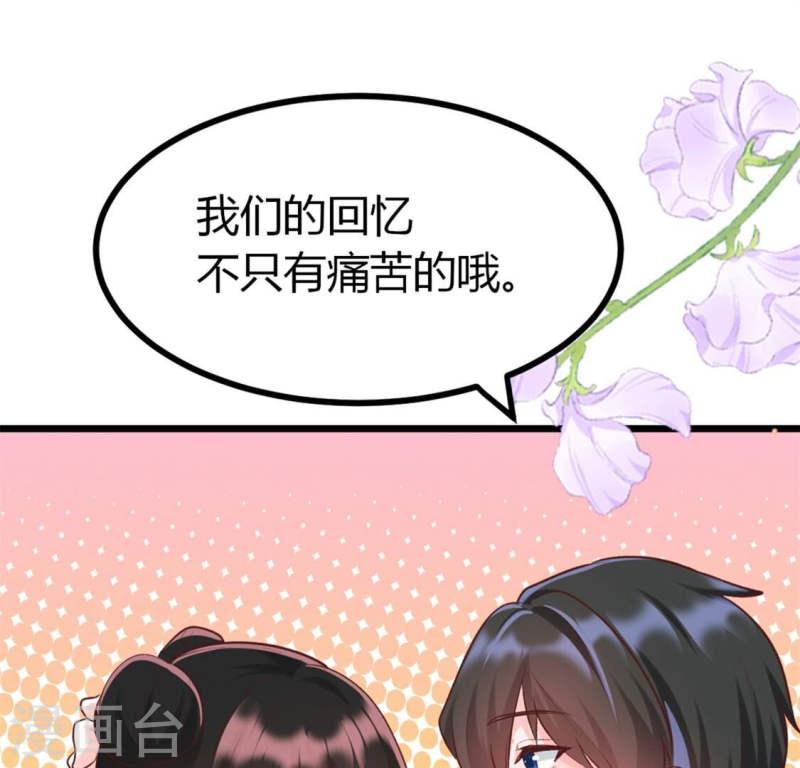 人间烟火太难吃什么意思漫画,第45话 只想记挂一个人64图