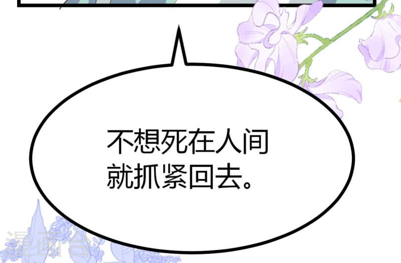 人间烟火的意思漫画,第47话 我是不是流氓62图