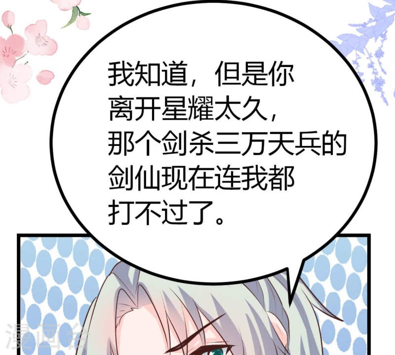 人间烟火的意思漫画,第47话 我是不是流氓60图