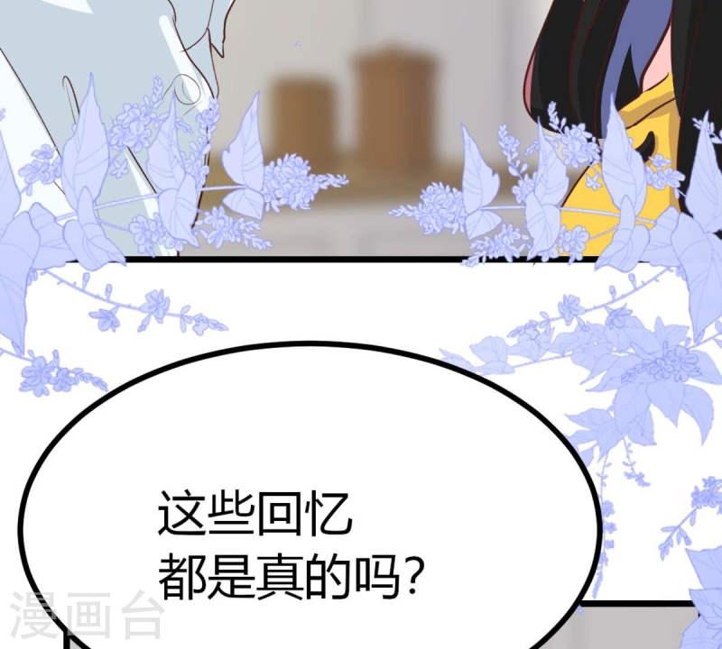 人间烟火太难吃漫画,第47话 我是不是流氓29图