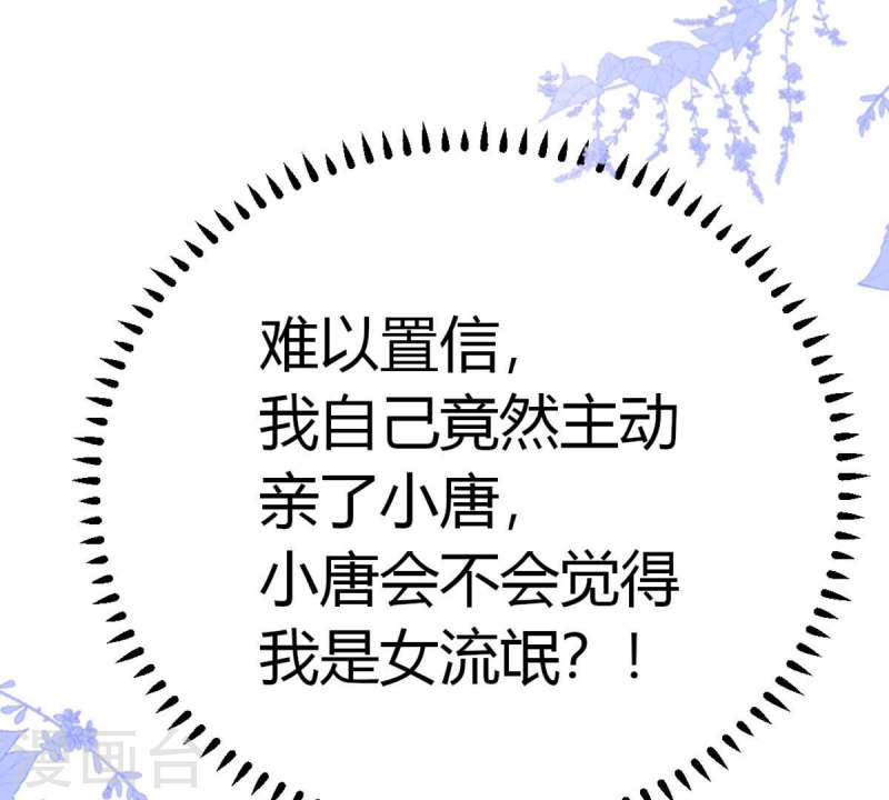 人间烟火是啥吃的漫画,第47话 我是不是流氓18图