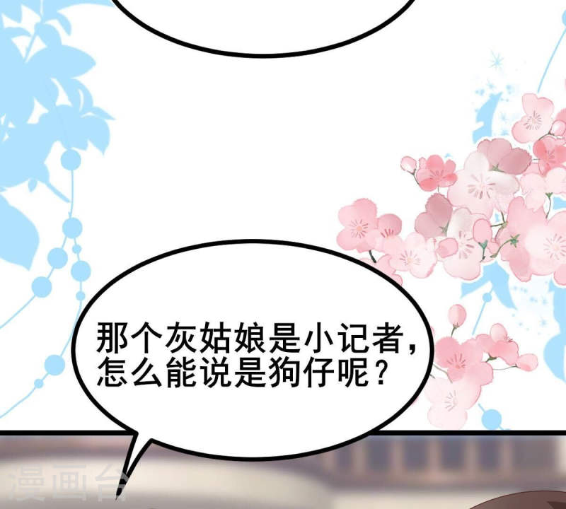 人间烟火味好吃到爆炸漫画,第48话 我该不会是喜欢上她吧23图