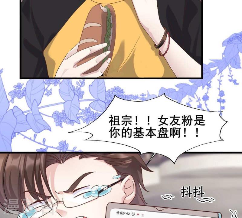 人间烟火的意思漫画,第48话 我该不会是喜欢上她吧8图