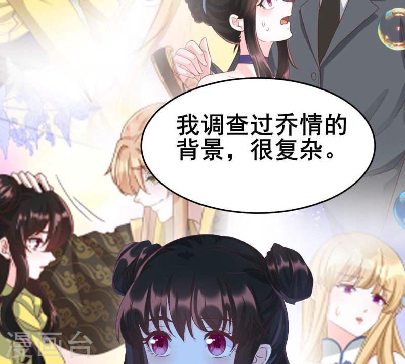 人间烟火是啥吃的漫画,第48话 我该不会是喜欢上她吧30图