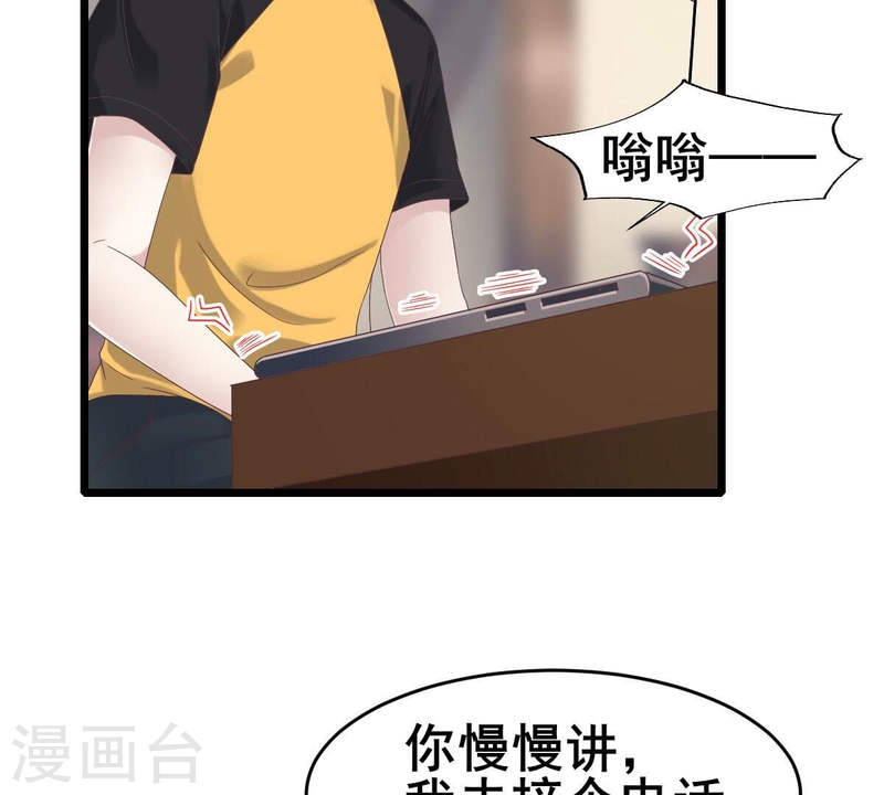 人间烟火是啥吃的漫画,第48话 我该不会是喜欢上她吧33图