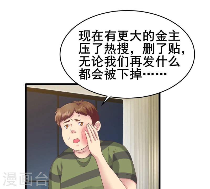 人间烟火味好吃到爆炸漫画,第48话 我该不会是喜欢上她吧41图