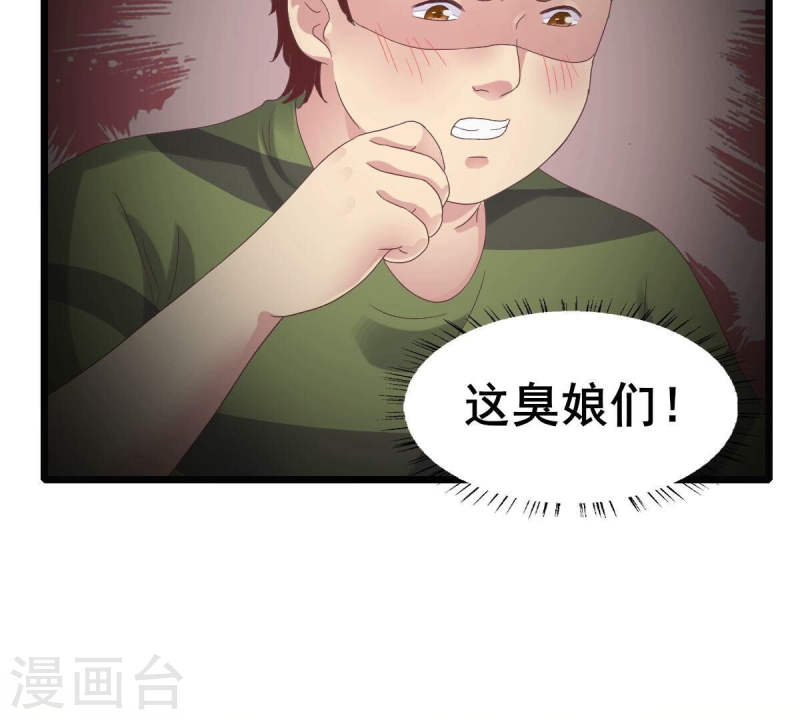 人间烟火的意思漫画,第48话 我该不会是喜欢上她吧48图