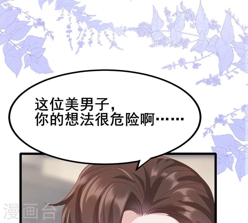 人间烟火的意思漫画,第48话 我该不会是喜欢上她吧27图