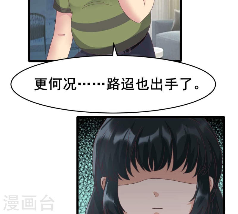 人间烟火的意思漫画,第48话 我该不会是喜欢上她吧42图