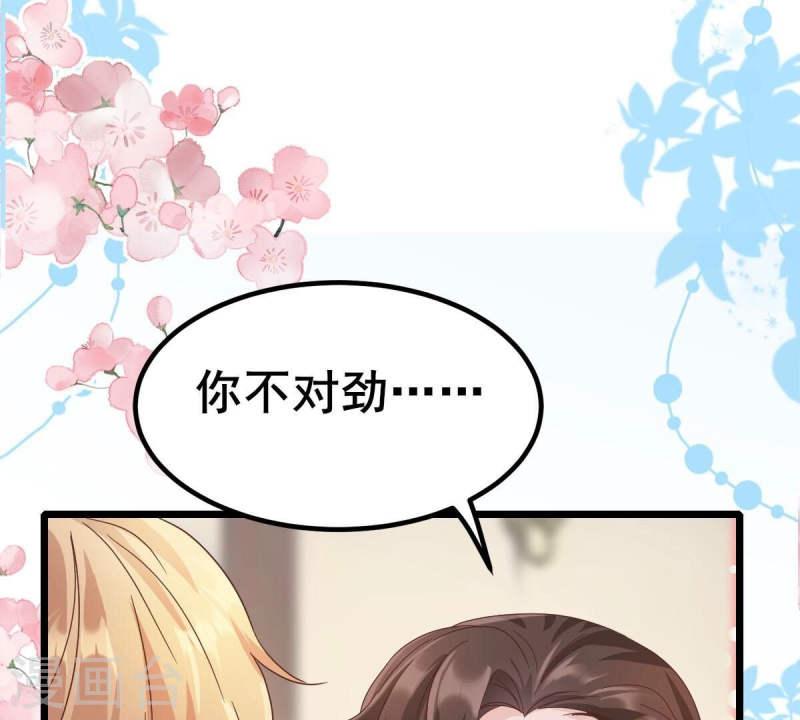 人间烟火味好吃到爆炸漫画,第48话 我该不会是喜欢上她吧21图