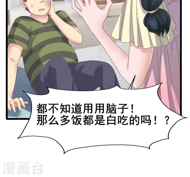 人间烟火的意思漫画,第48话 我该不会是喜欢上她吧40图