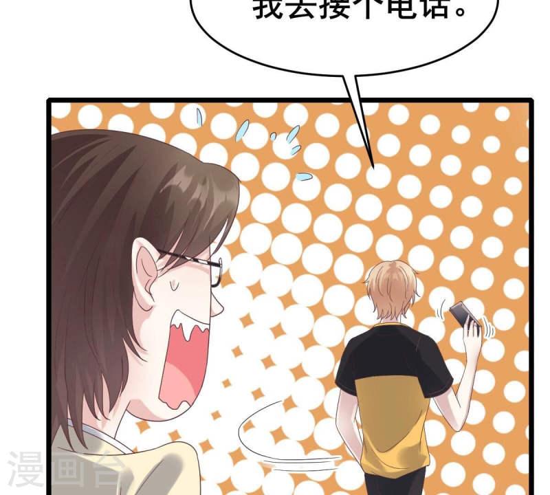 人间烟火是啥吃的漫画,第48话 我该不会是喜欢上她吧34图