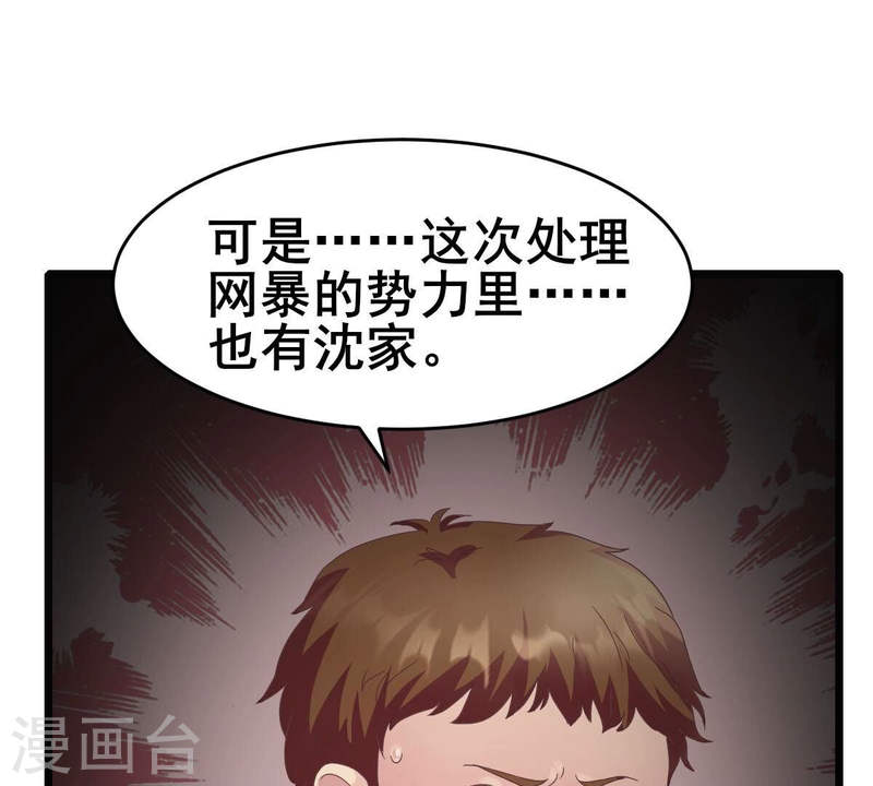 人间烟火是啥吃的漫画,第48话 我该不会是喜欢上她吧47图