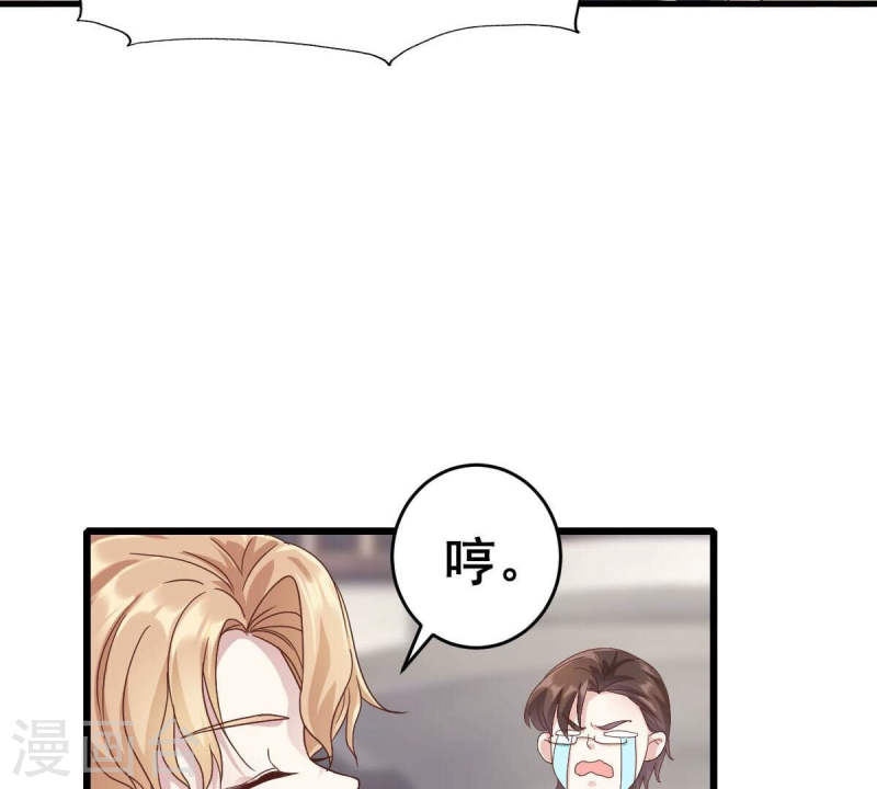 人间烟火是啥吃的漫画,第48话 我该不会是喜欢上她吧10图