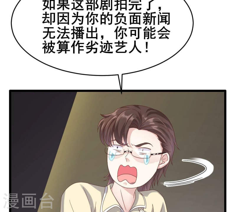 人间烟火的意思漫画,第48话 我该不会是喜欢上她吧14图