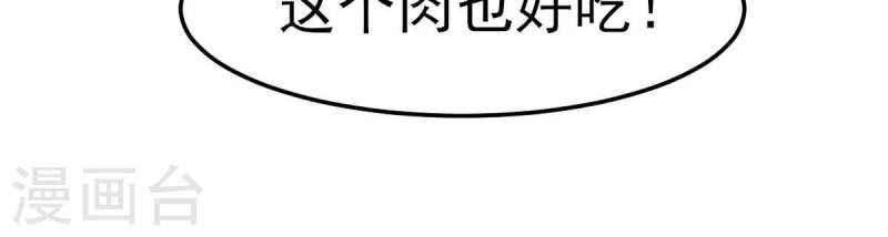 人间烟火太难吃什么意思漫画,第49话 你在哪里，我就在哪里83图