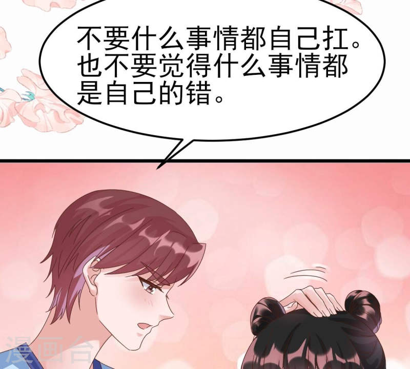 人间烟火太难吃什么意思漫画,第49话 你在哪里，我就在哪里104图