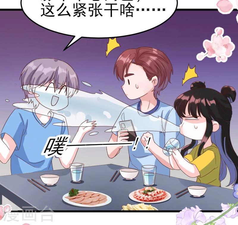 人间烟火太难吃什么意思漫画,第49话 你在哪里，我就在哪里117图