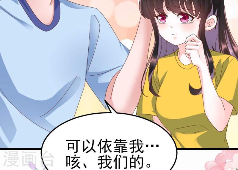 人间烟火太难吃什么意思漫画,第49话 你在哪里，我就在哪里105图