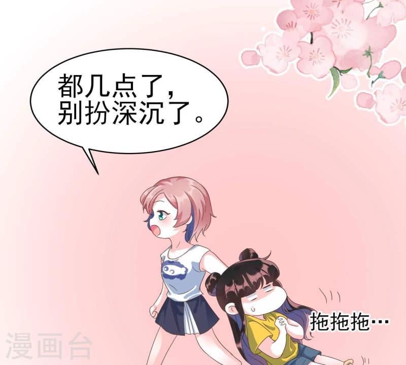 人间烟火太难吃什么意思漫画,第49话 你在哪里，我就在哪里84图