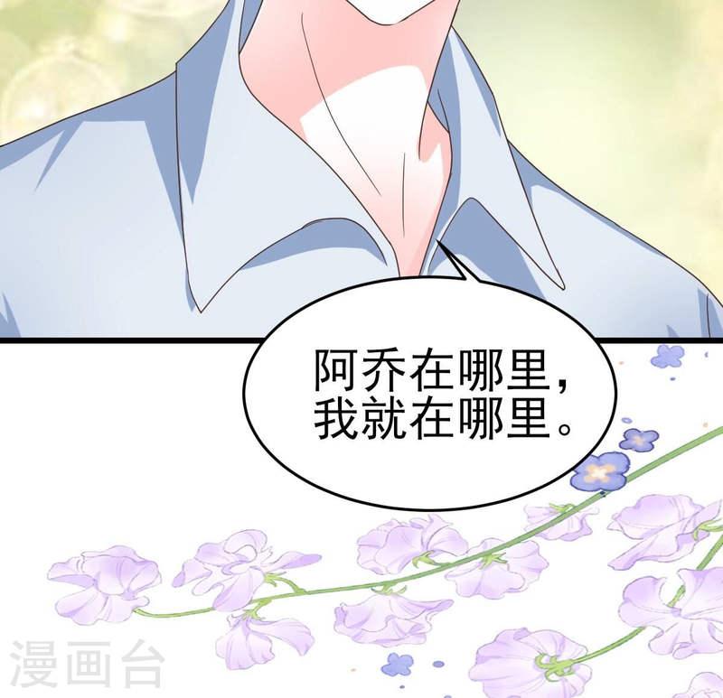 人间烟火太难吃什么意思漫画,第49话 你在哪里，我就在哪里92图